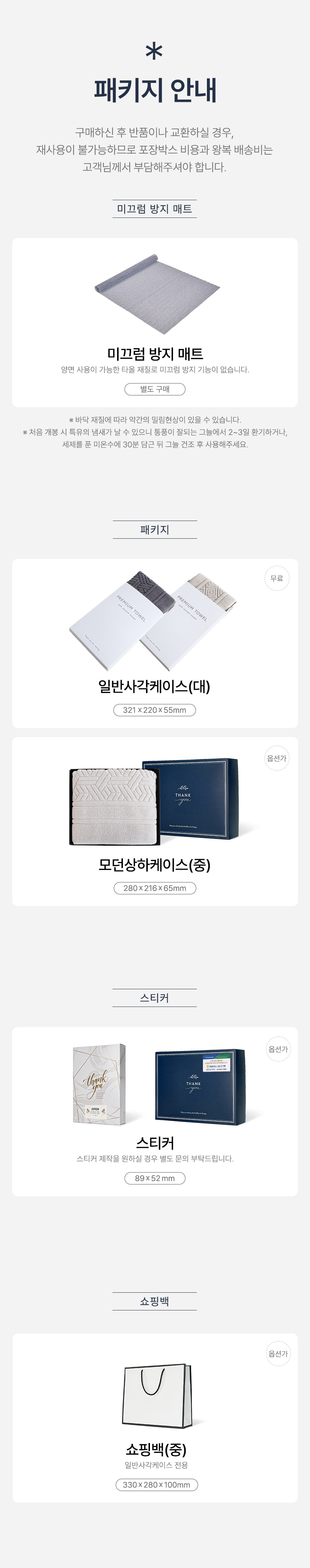 mat_03_package_kitchen.jpg