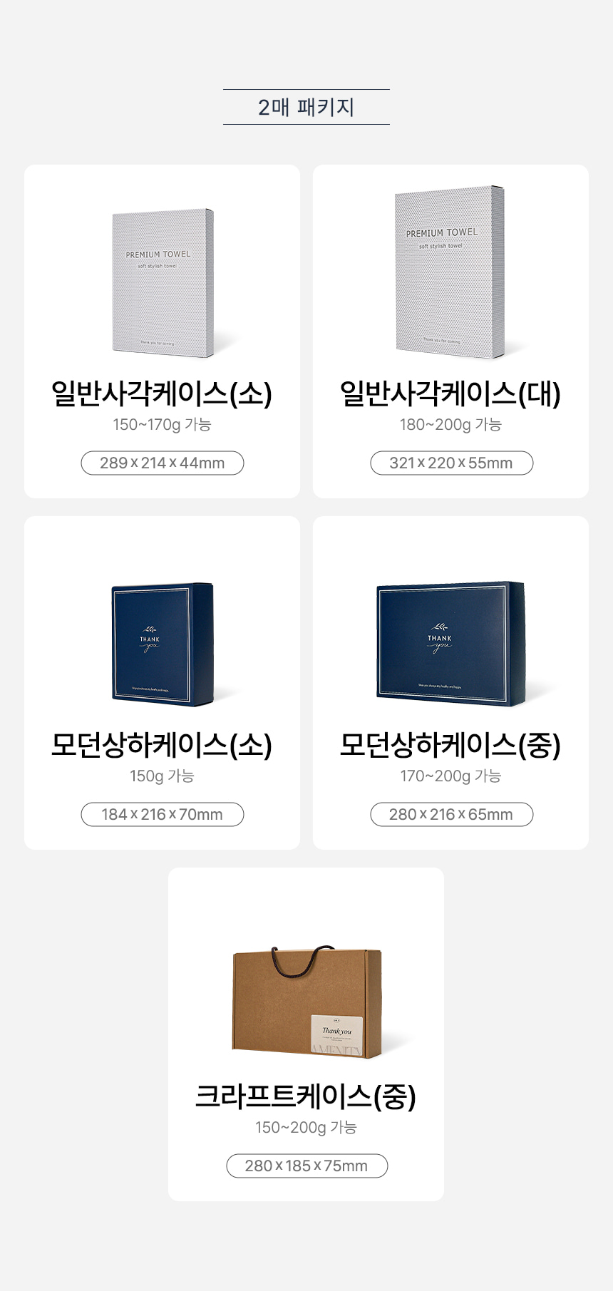 thanks_face_04_package_2P_3.jpg